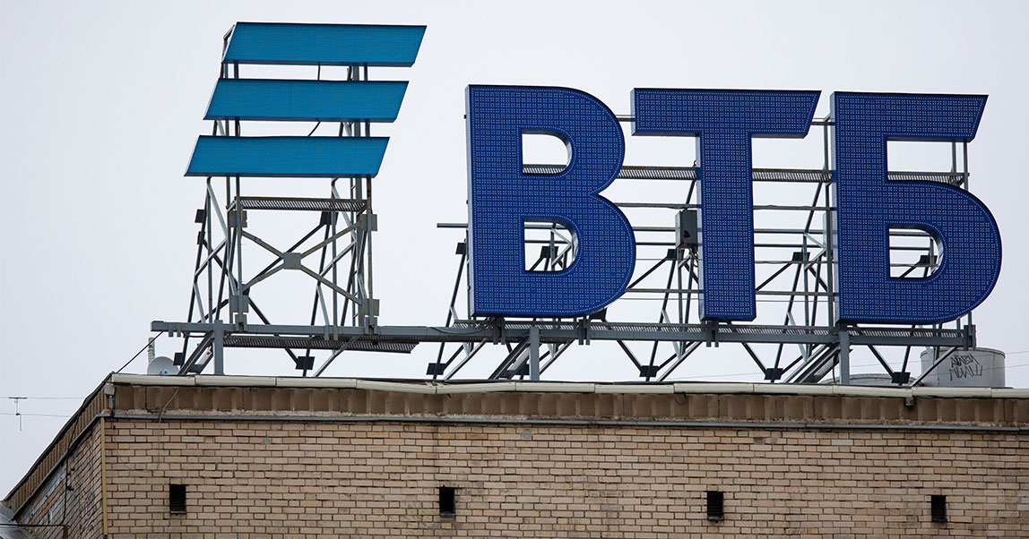 ВТБ банк: история, структура компании, планы на будущее