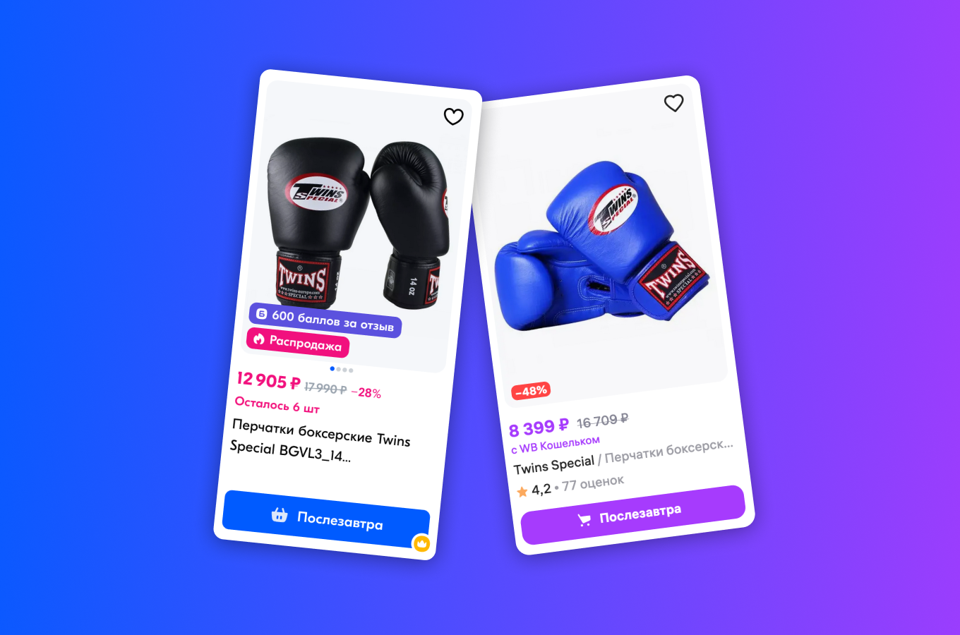 Wildberries vs. Ozon: что выбирают селлеры?