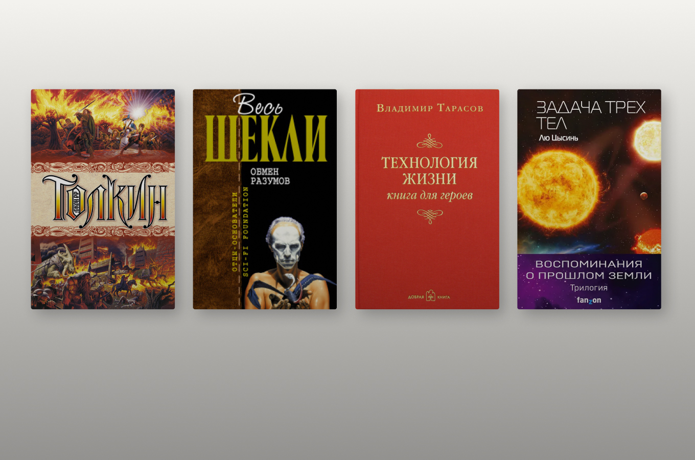 4 книги, которые рекомендуют предприниматели