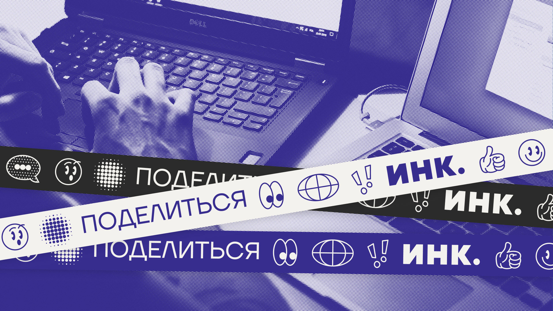 Как опубликовать экспертную колонку в  «Инке»: гид по рубрике «Поделиться»