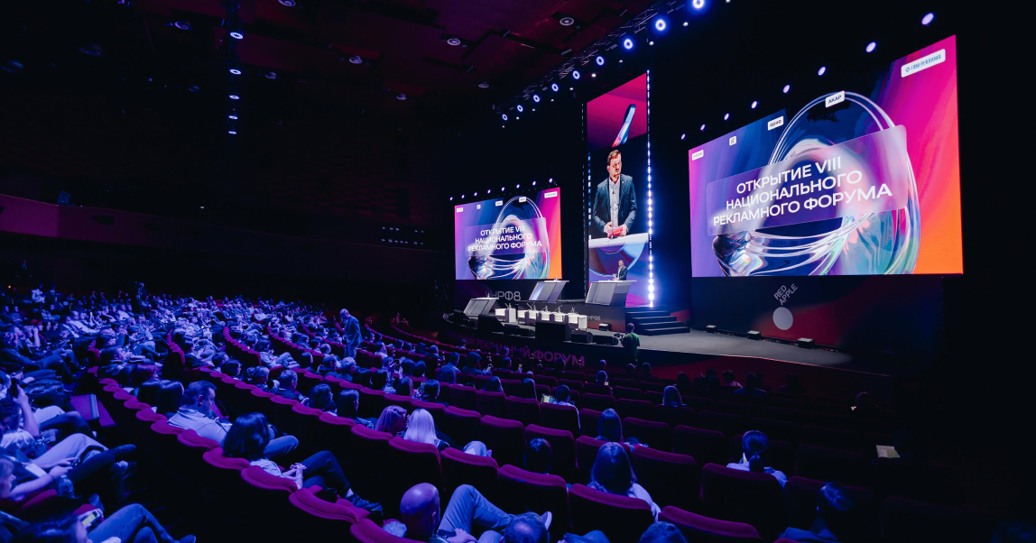 Появились первые подробности Недели рекламы  и НРФ’9