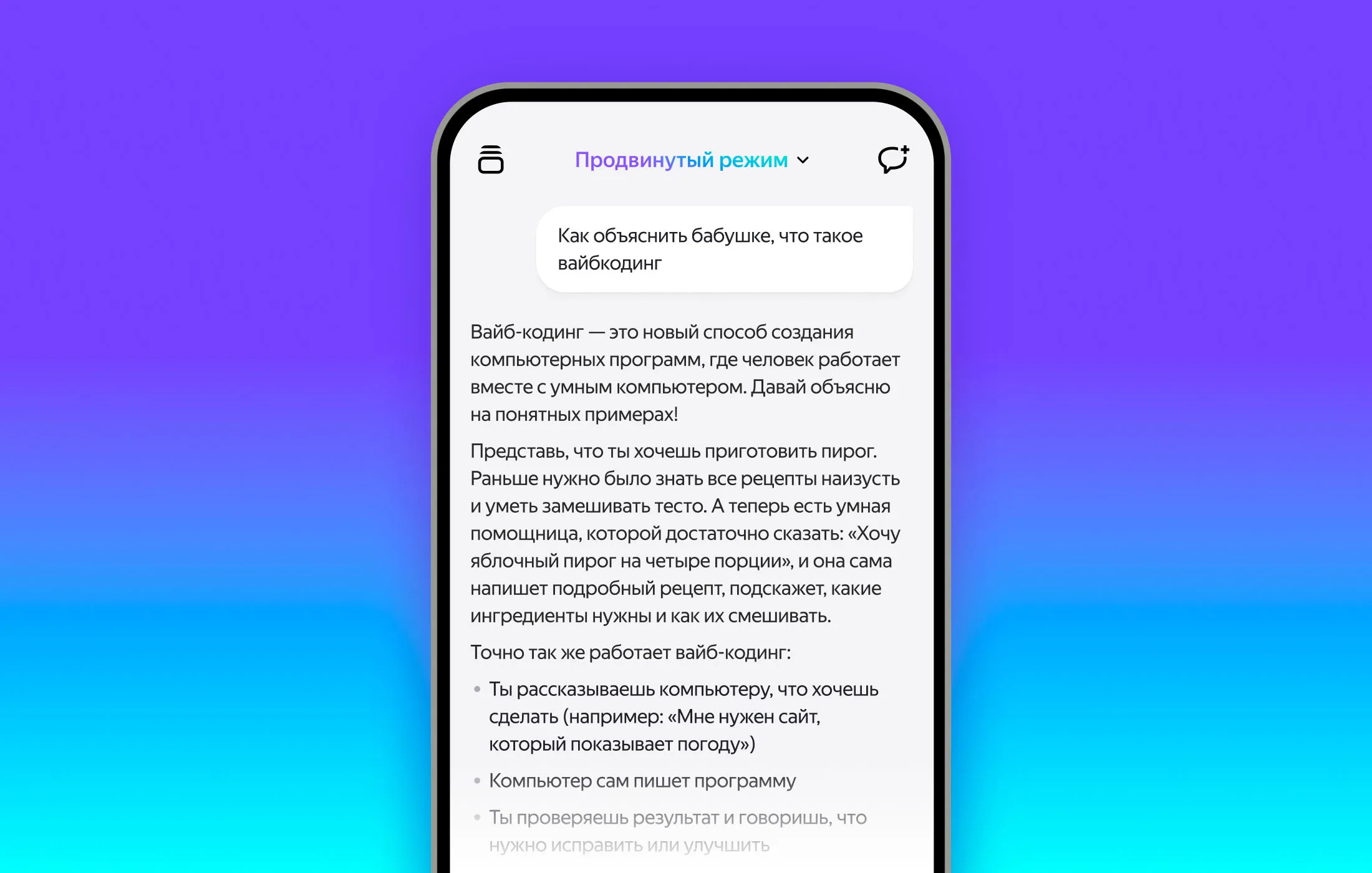 Улучшенная Алиса от Яндекса стала бесплатной для всех