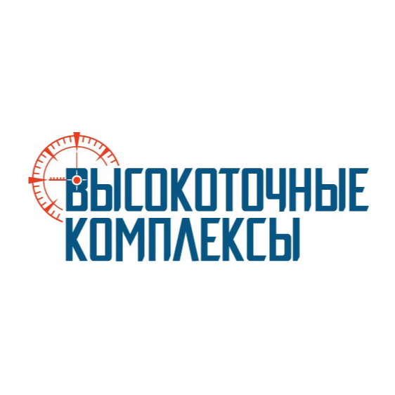 «Высокоточные комплексы»