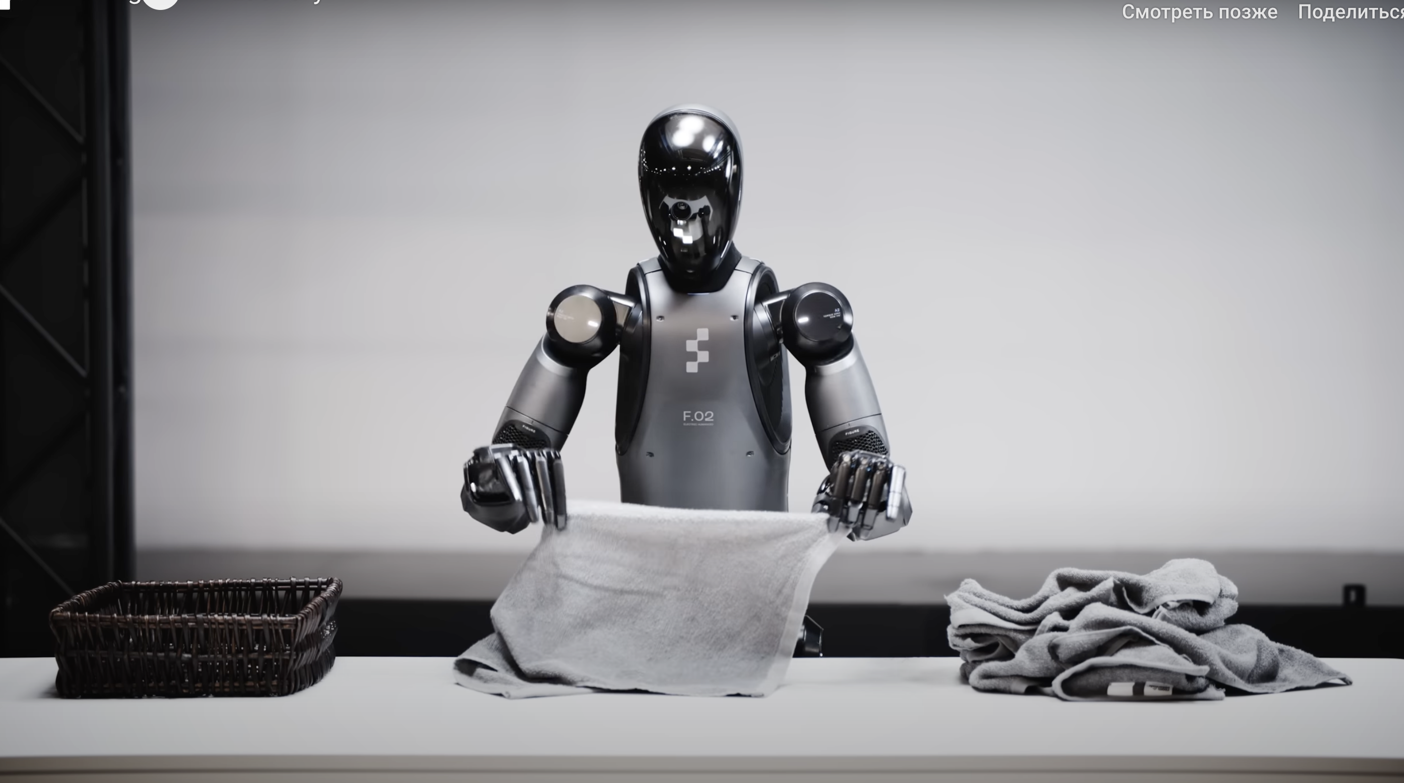 Андроид Figure смог впервые в мире идеально сложить одежду