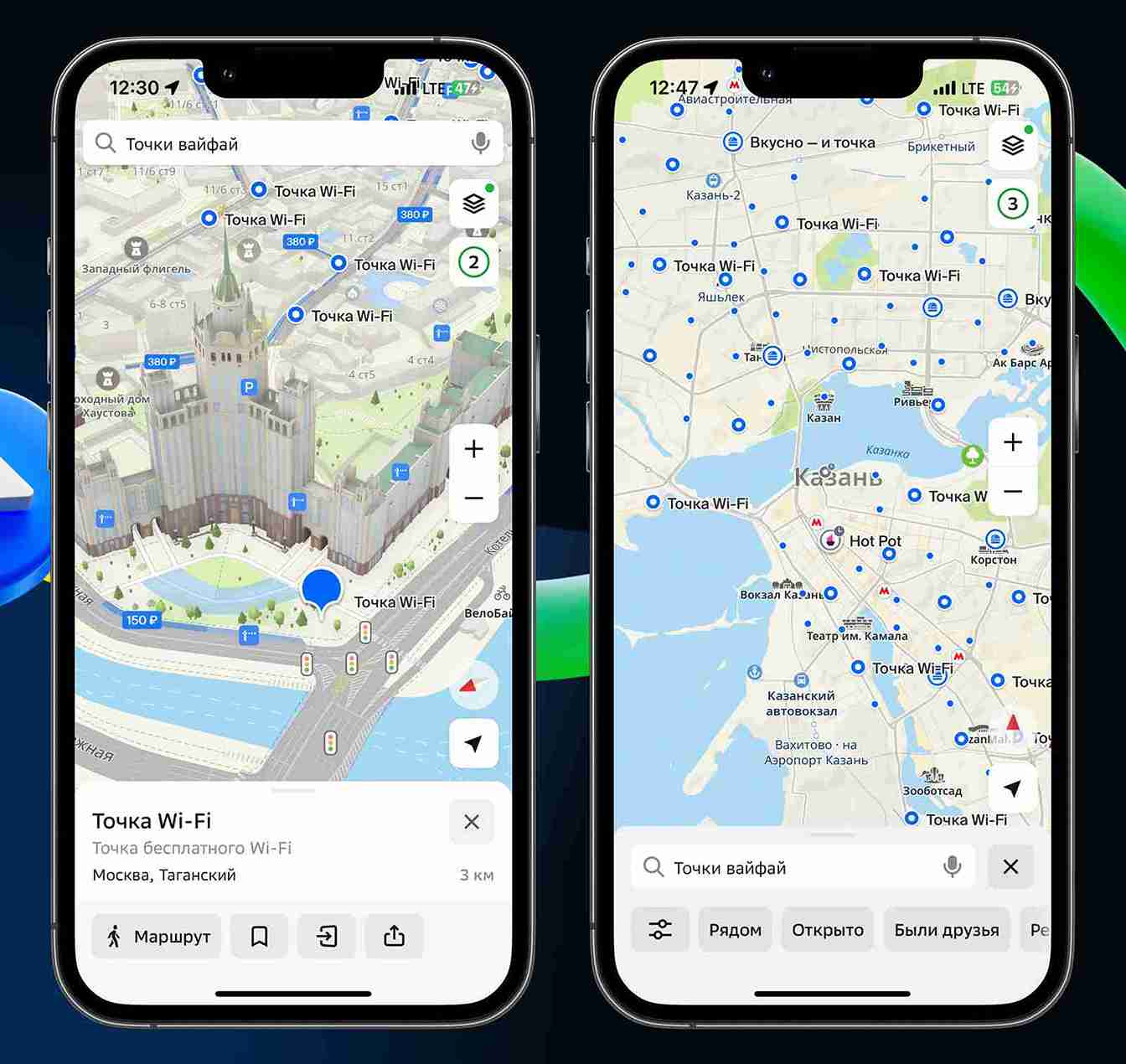 2ГИС добавил общедоступные Wi-Fi-точки на карты городов