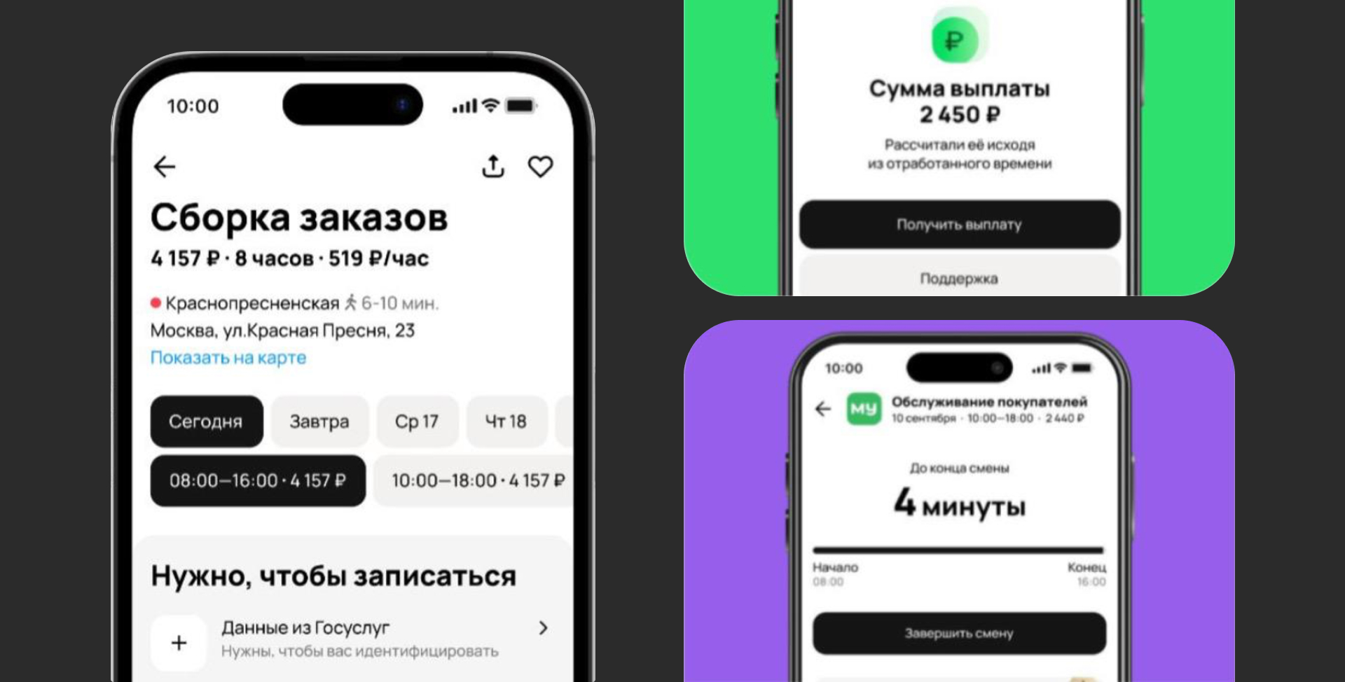 Авито запустил сервис временной занятости в Москве и области