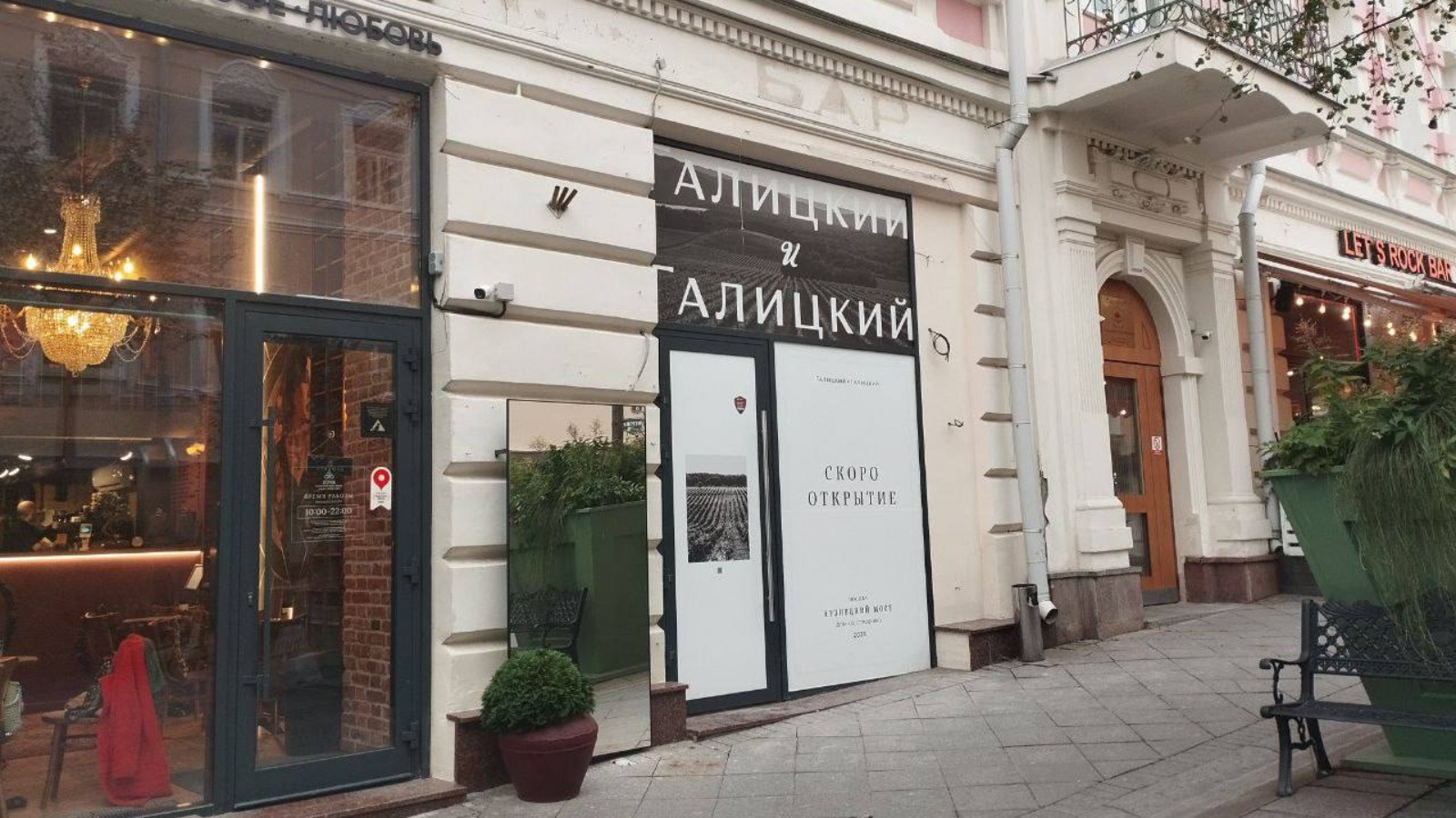 Компания Сергея Галицкого откроет первый винный бутик в Москве