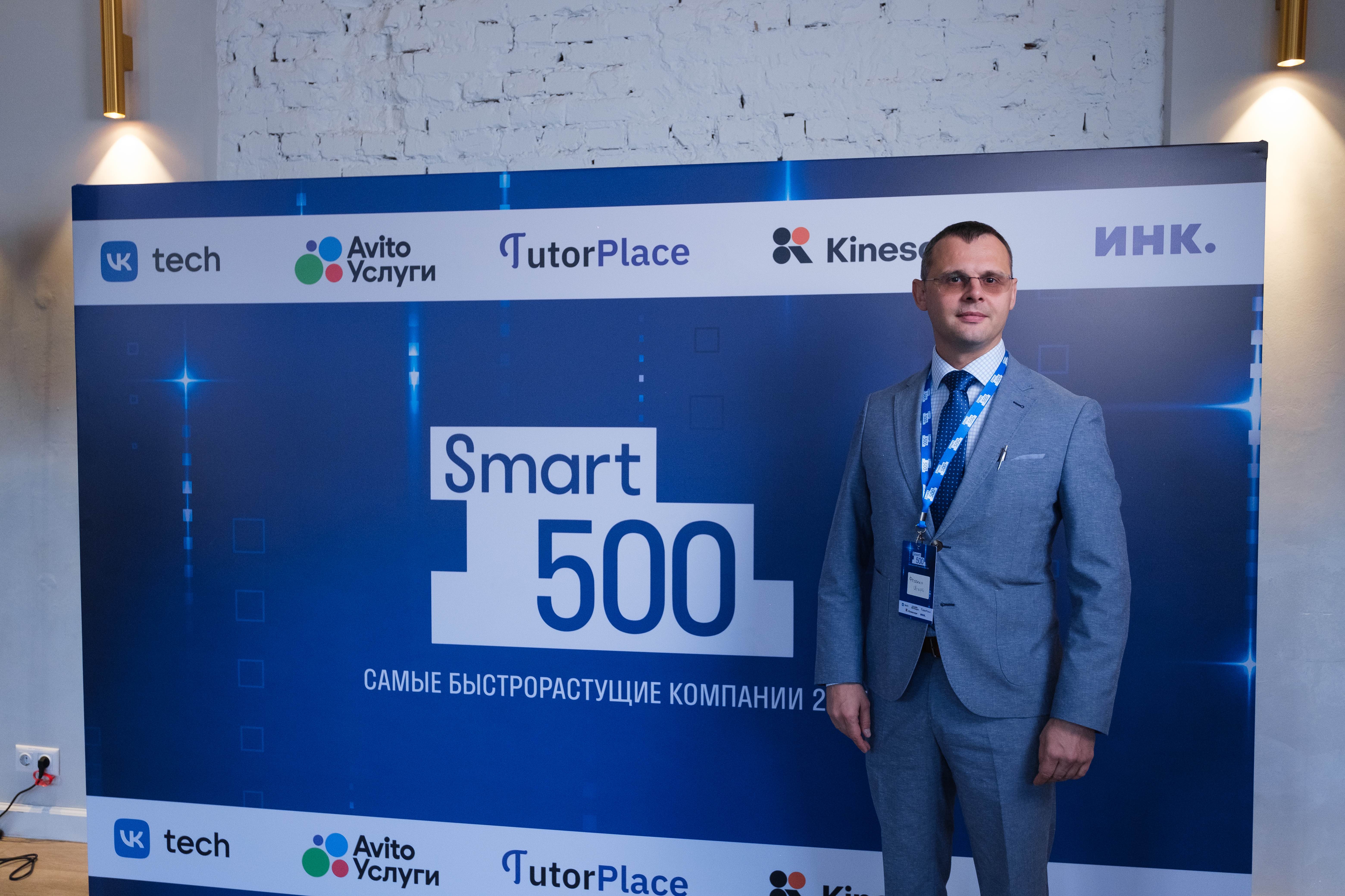 В Москве назвали лидеров цифрового бизнеса — рейтинг Smart 500
