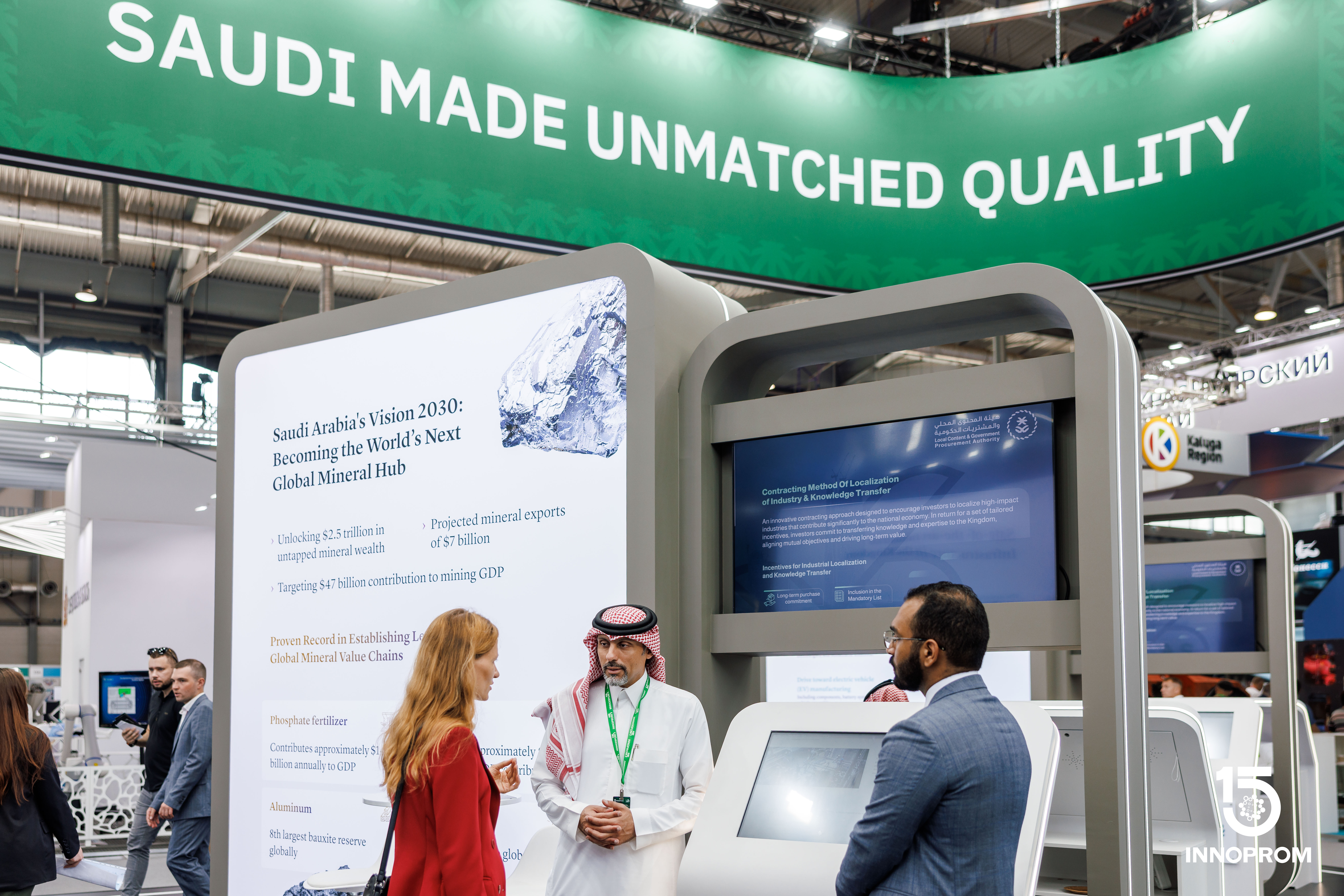«Иннопром» в Эр-Рияде: новые возможности для российских компаний