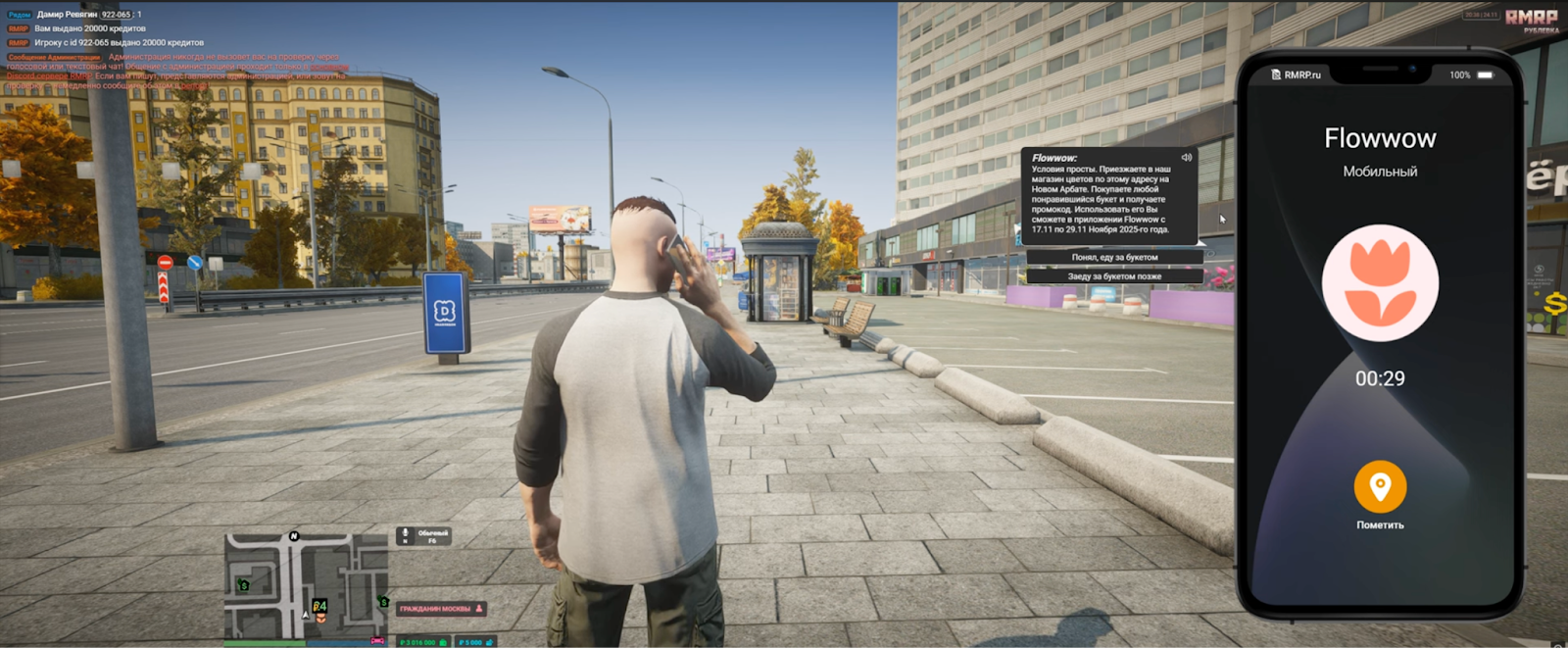 В GTA 5 появились московские улицы и задания купить букет ко Дню матери