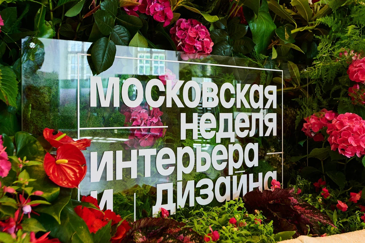 Венгрия и Белоруссия впервые представят национальные стенды на VII Московской неделе интерьера и дизайна