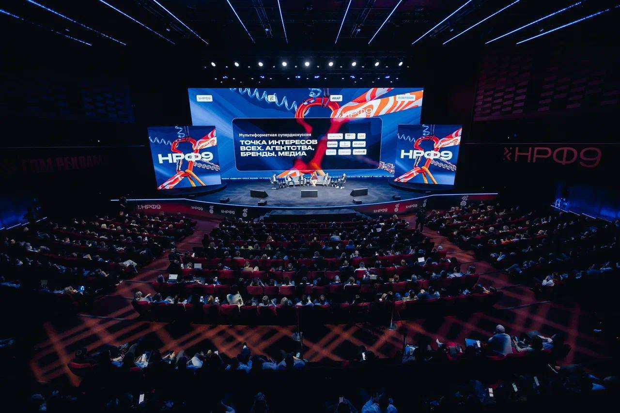 Рекламе в 2026-м придется меняться: на НРФ’9 обсудили, что рынок растет, но правила другие
