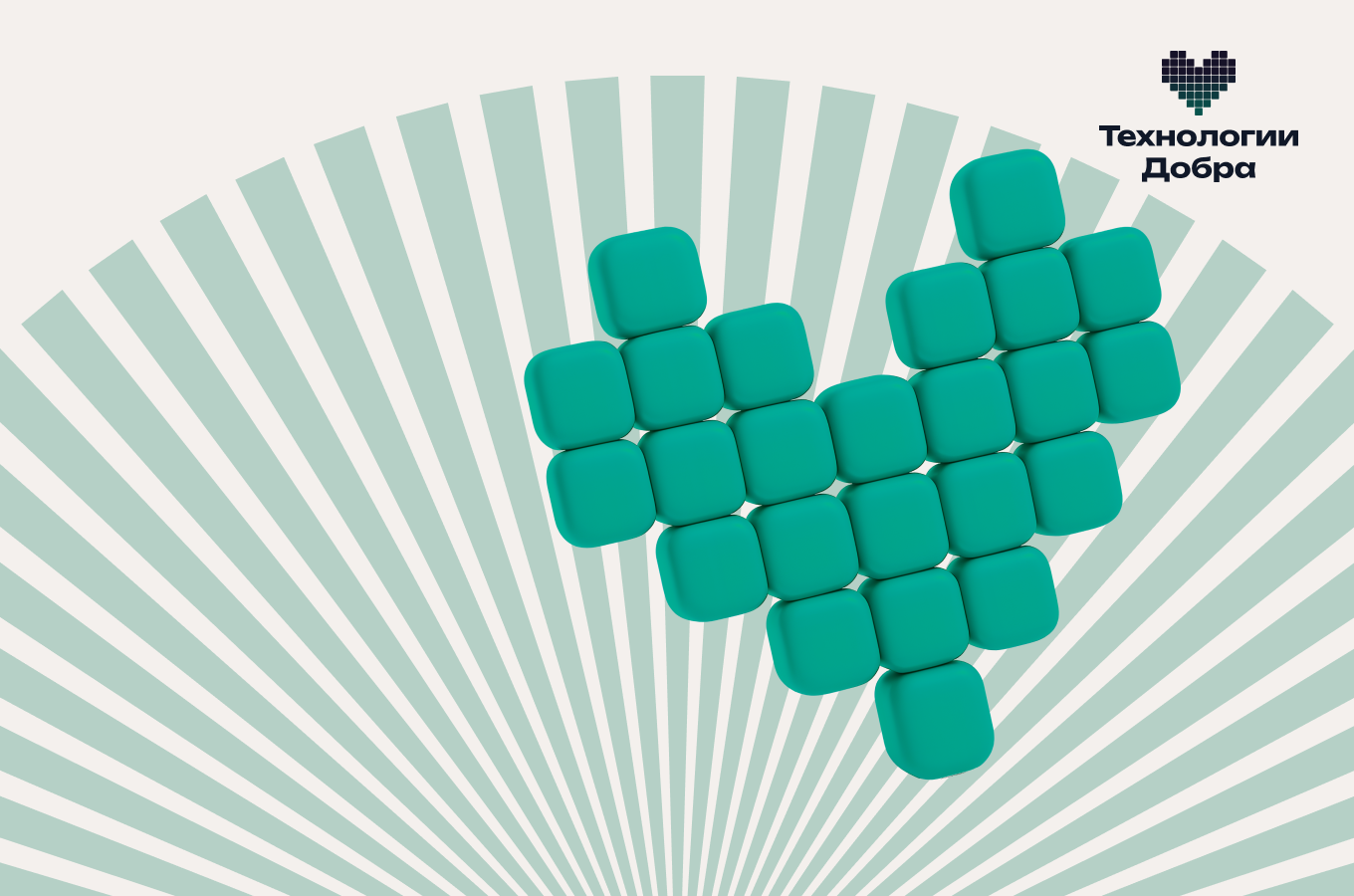 Добрые цифровые решения: как бизнес помогает НКО технологиями и экспертизой