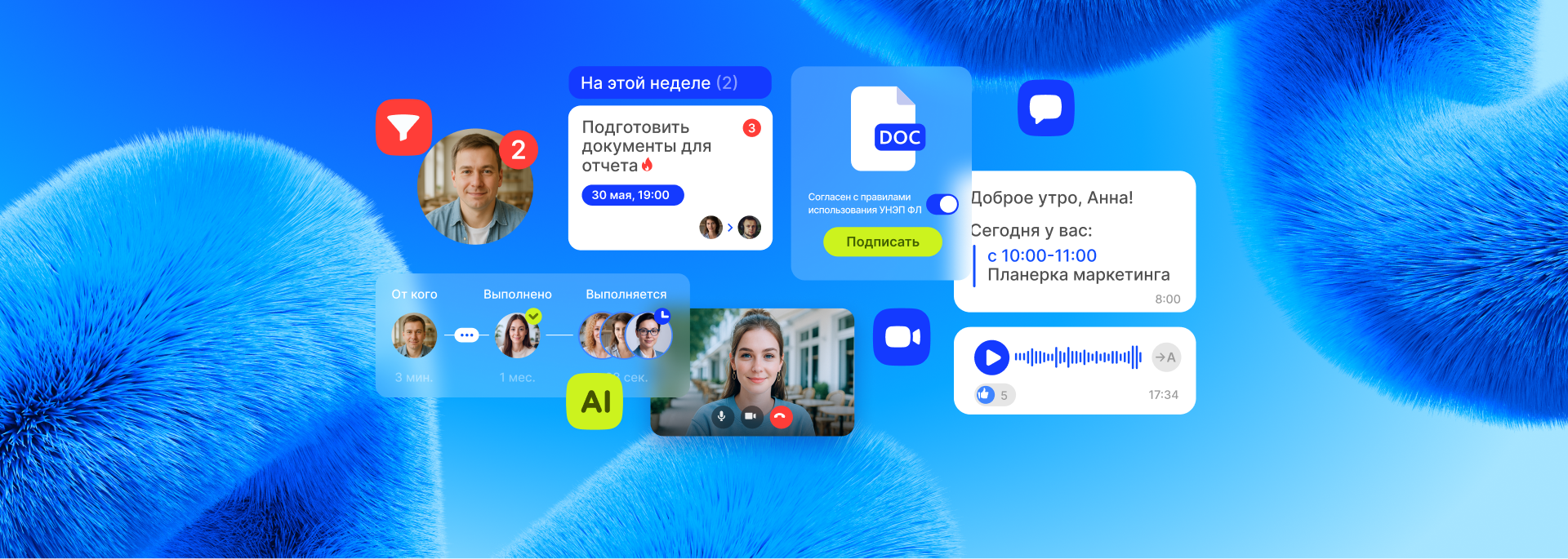 Скажи по-человечески: как тренды из личной коммуникации приживаются в B2B-продуктах и помогают бизнесу работать эффективнее