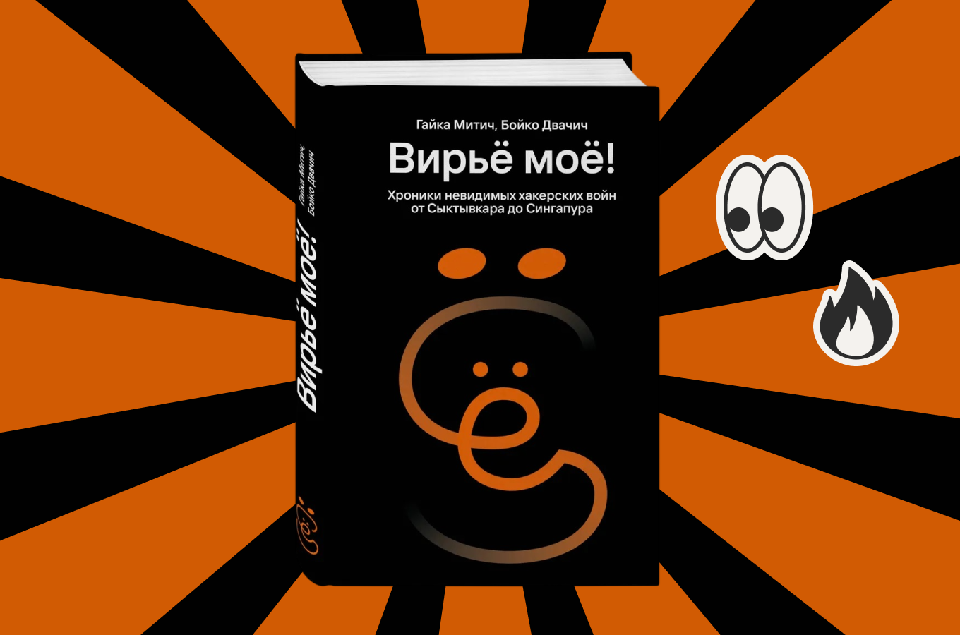 Антивирус ничего не нашел: как хакеры прячут атаки в глубоких слоях системы