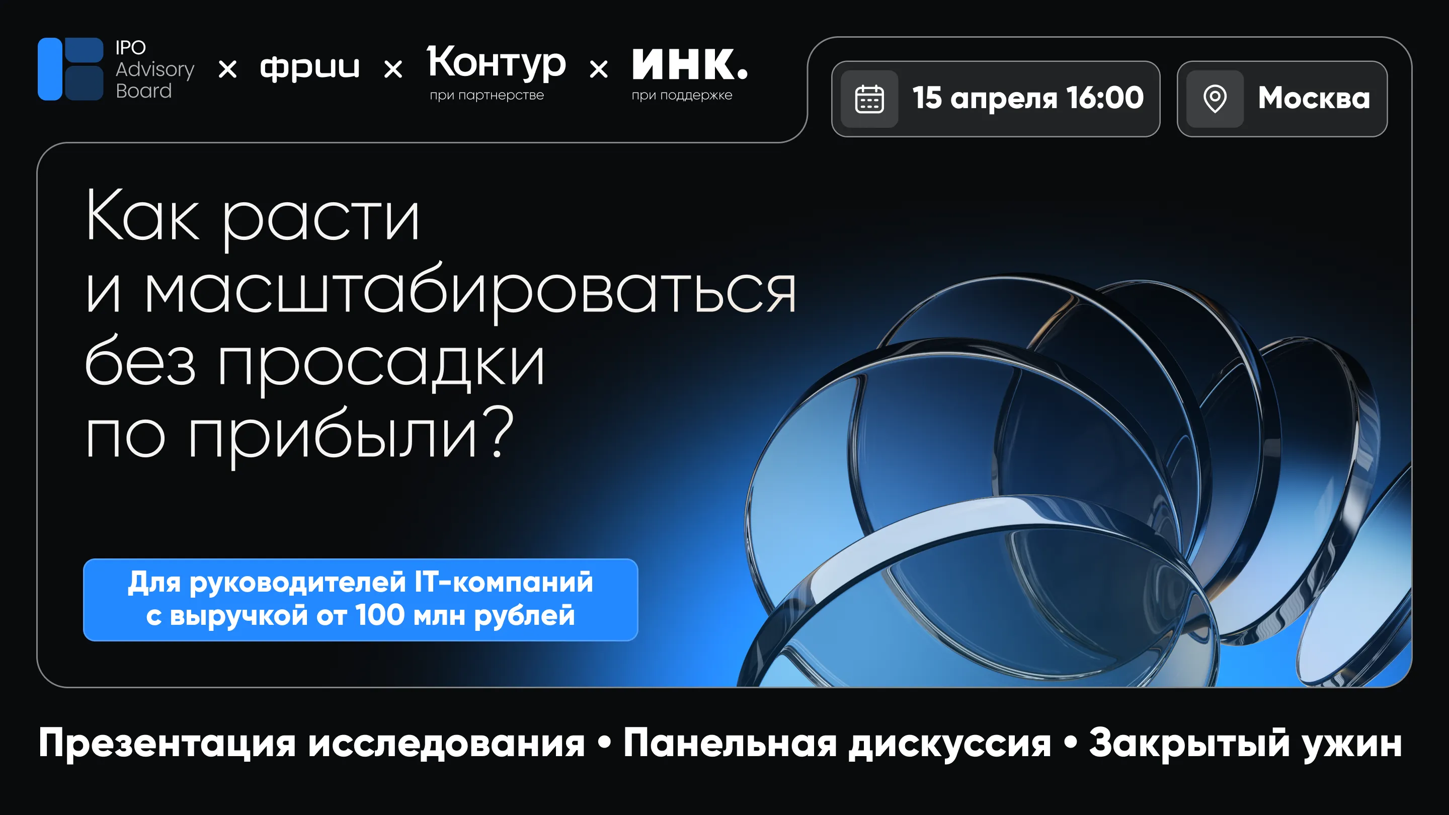 Конференция о росте без убытков пройдет в Москве 15 апреля