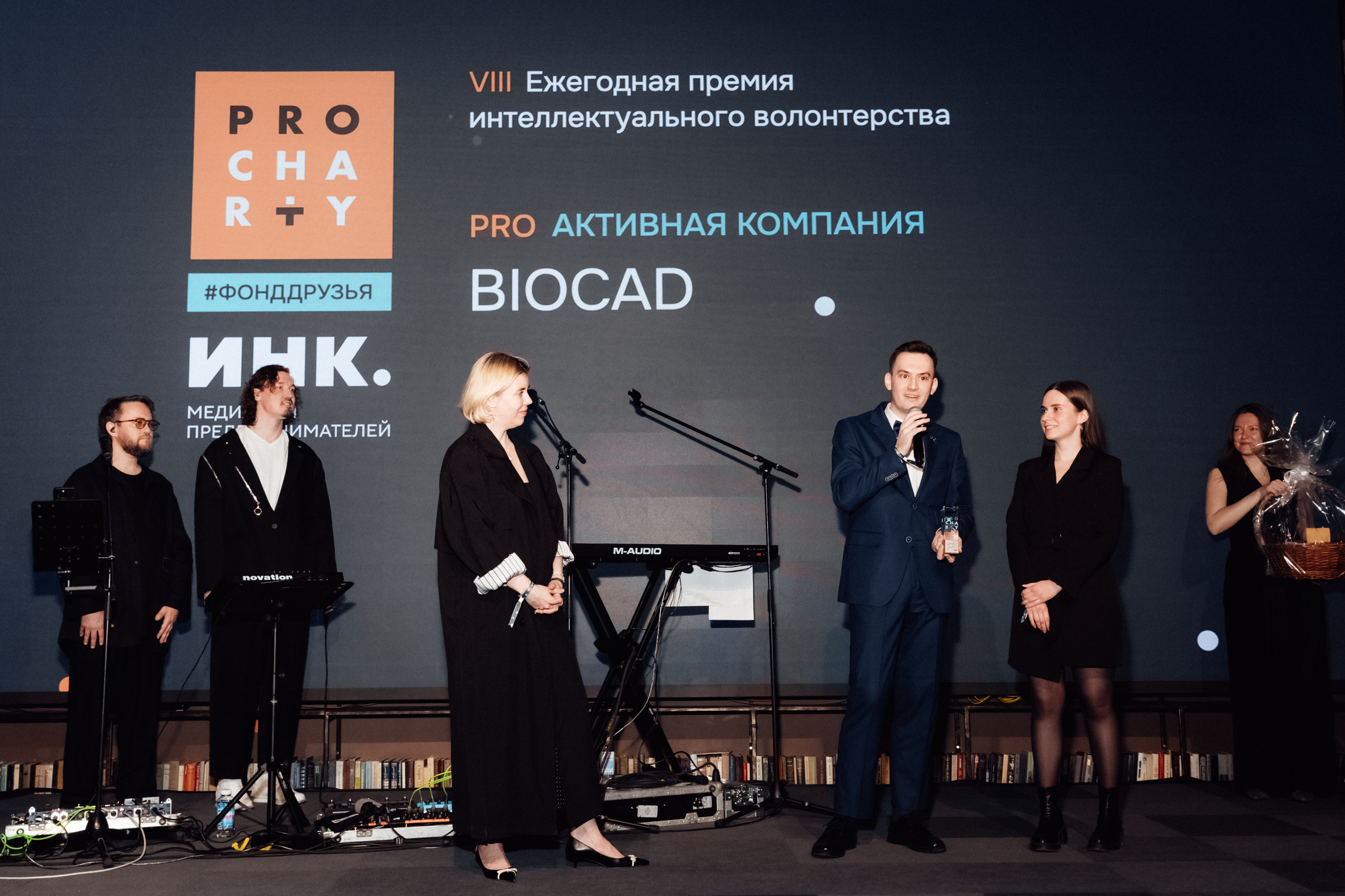 Интеллектуальное волонтерство: итоги премии ProCharity 2025