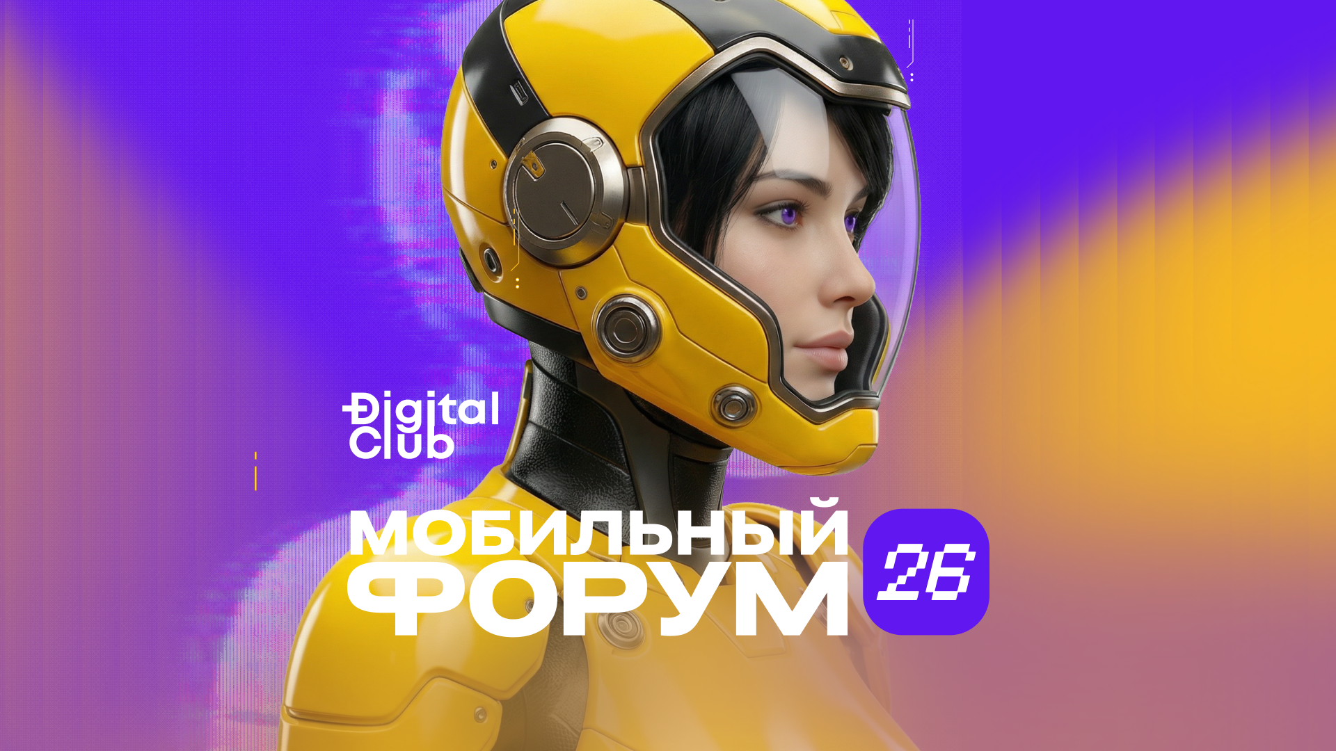 Рынок мобайла обсудят на форуме в Москве 13 апреля