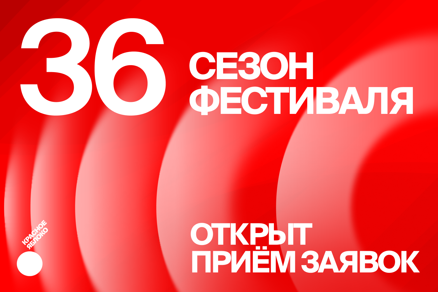 Фестиваль Red Apple расширил категории для премий в ИИ и диджитал-коммуникациях