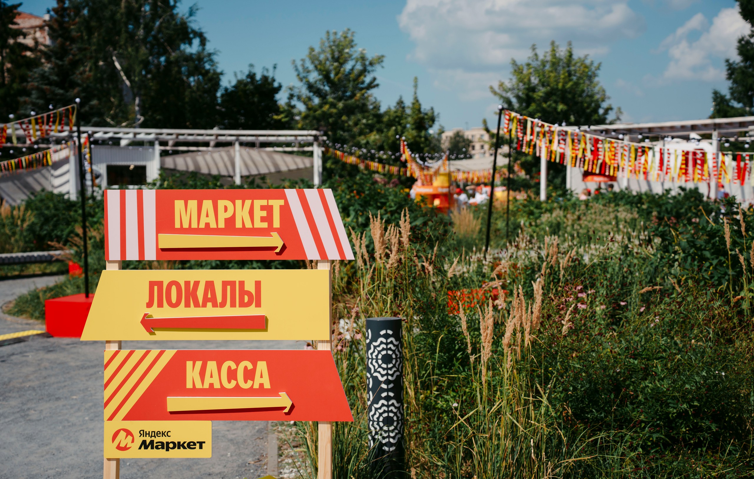 «Яндекс Маркет» вновь ищет локальные бренды для летних городских фестивалей