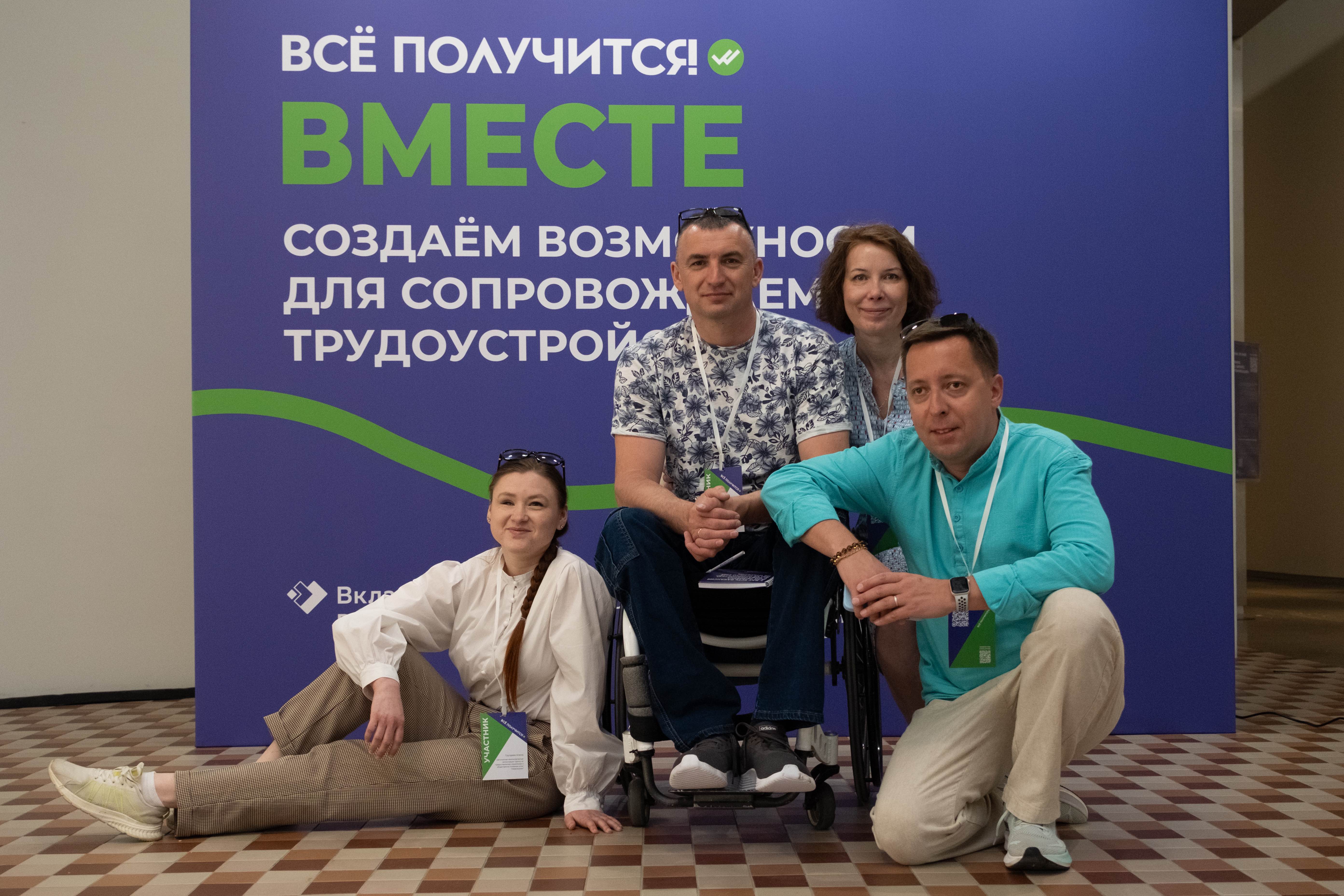 Бизнес ищет новые источники кадров: в Москве обсудили инклюзивный наем