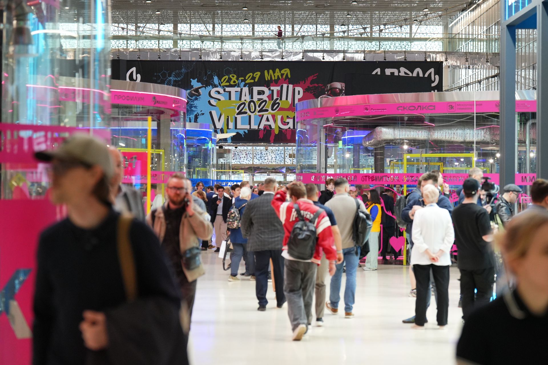 Startup Village 2026 завершился подписанием более 50 технологических соглашений