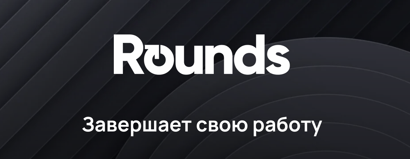 Инвестиционная платформа для pre-IPO Rounds закрывается после пяти лет работы