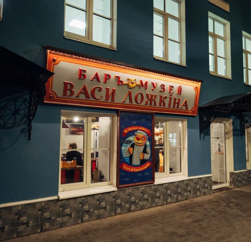 Interesnaya-vyveska-BMVL-v-Rybinske-free.webp