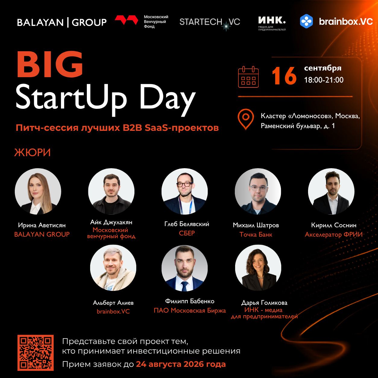 BALAYAN GROUP и Московский венчурный фонд ищут технологические B2B SaaS-проекты