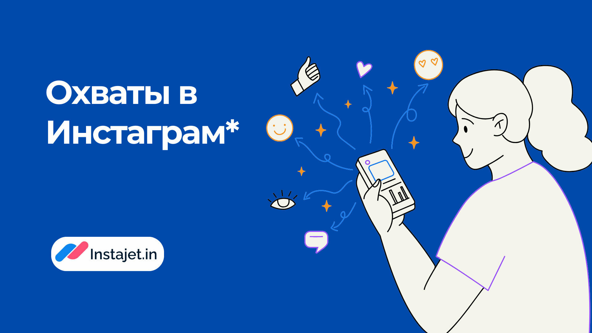 Как назвать аккаунт в Instagram*: Топ идей ников для девушек и парней