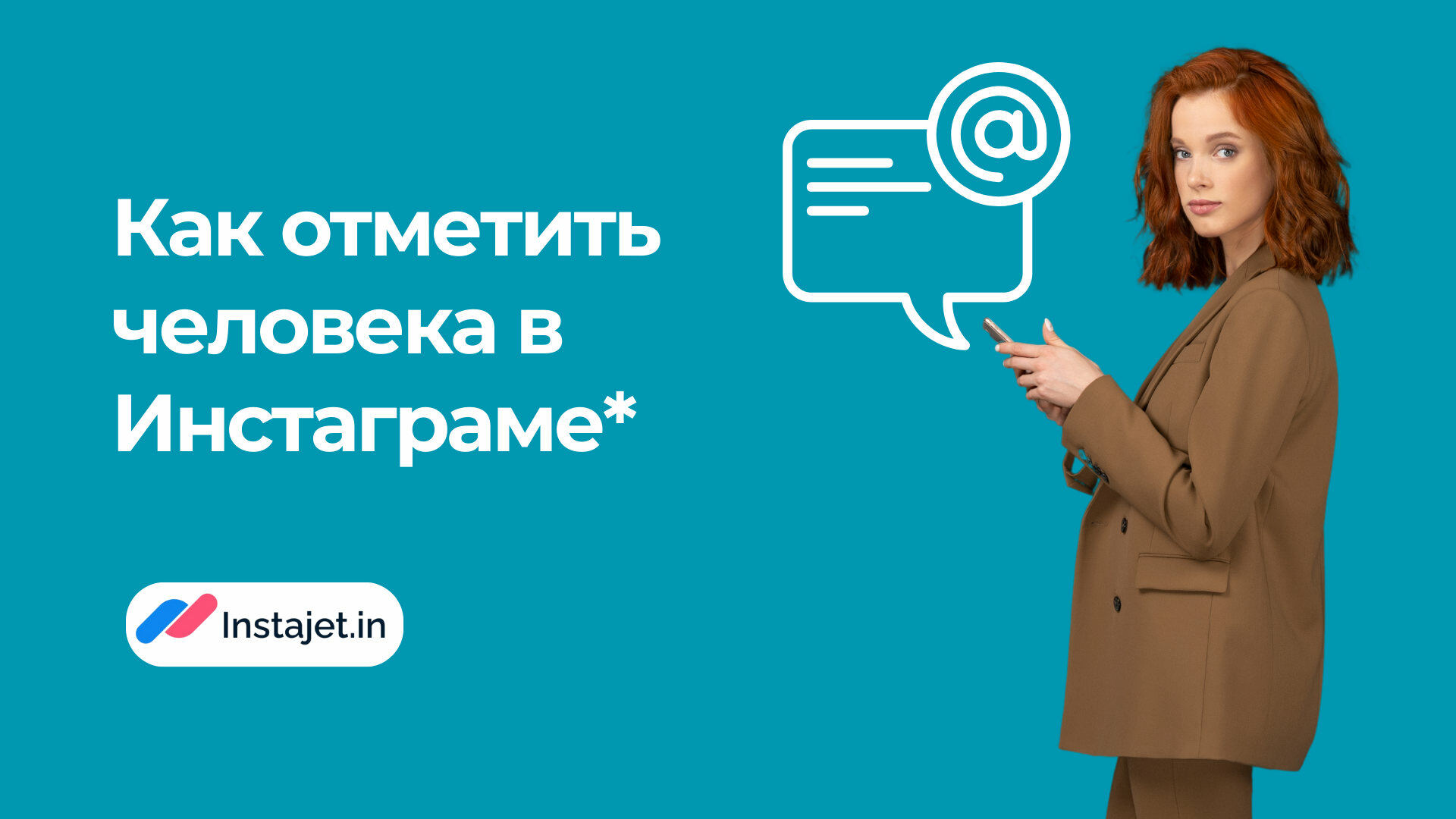 Как назвать аккаунт в Instagram*: Топ идей ников для девушек и парней