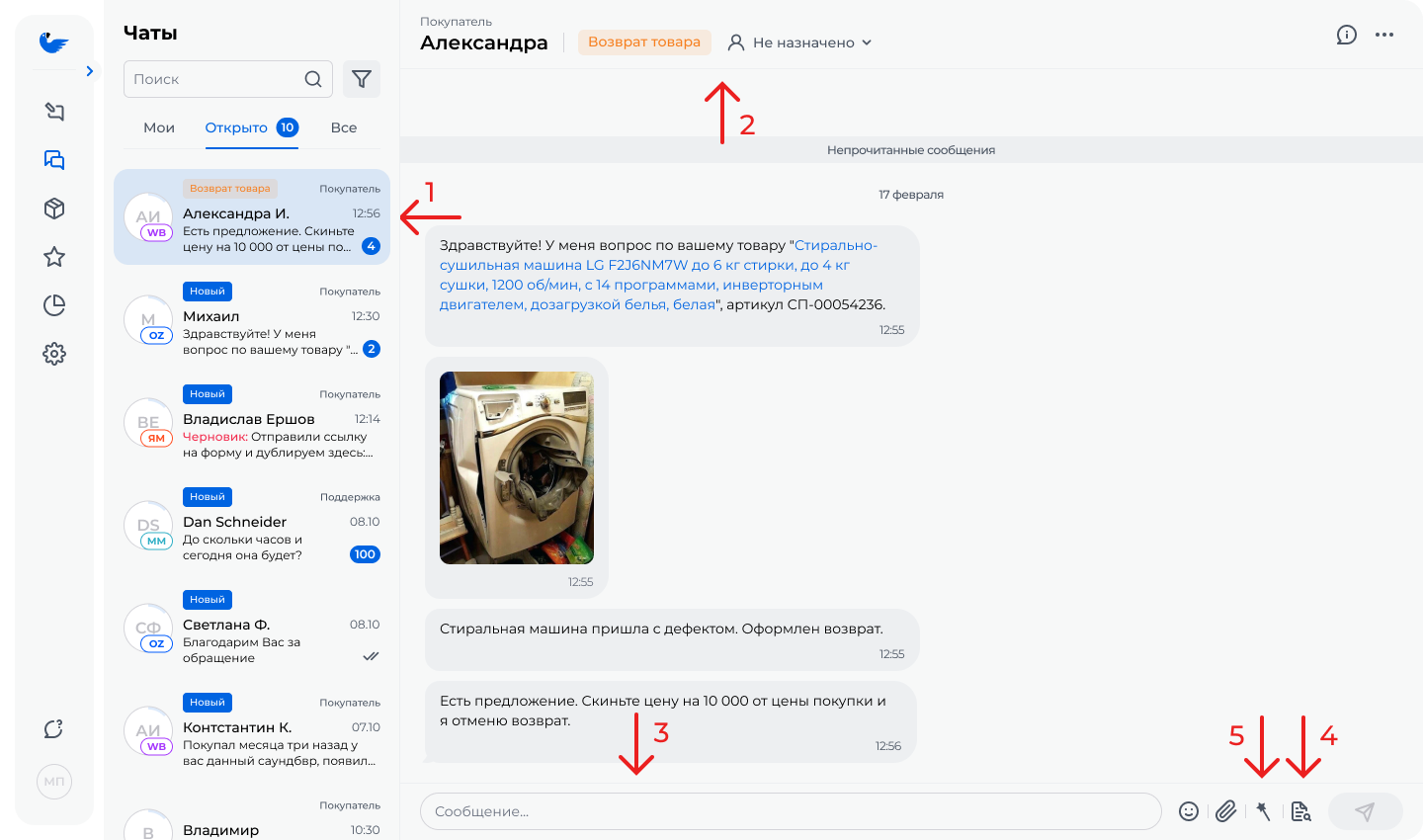 Скриншот 12: Важно: чат считается непрочитанным отдельно для каждого пользователя в Спикс. Если вы прочитаете чат в Спикс, он останется непр