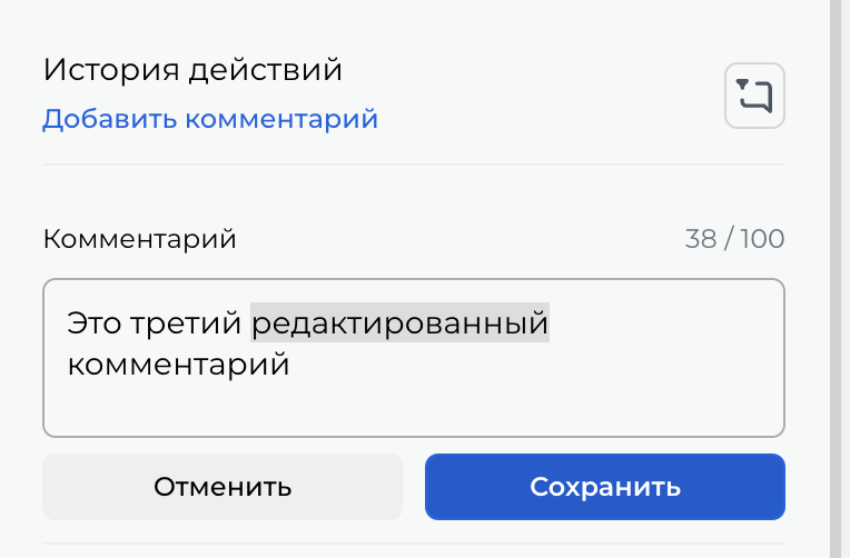 Скриншот 26: У комментария показано, кто его оставил. Комментарий можно удалить или отредактировать, но сделать это может только тот, кто ос