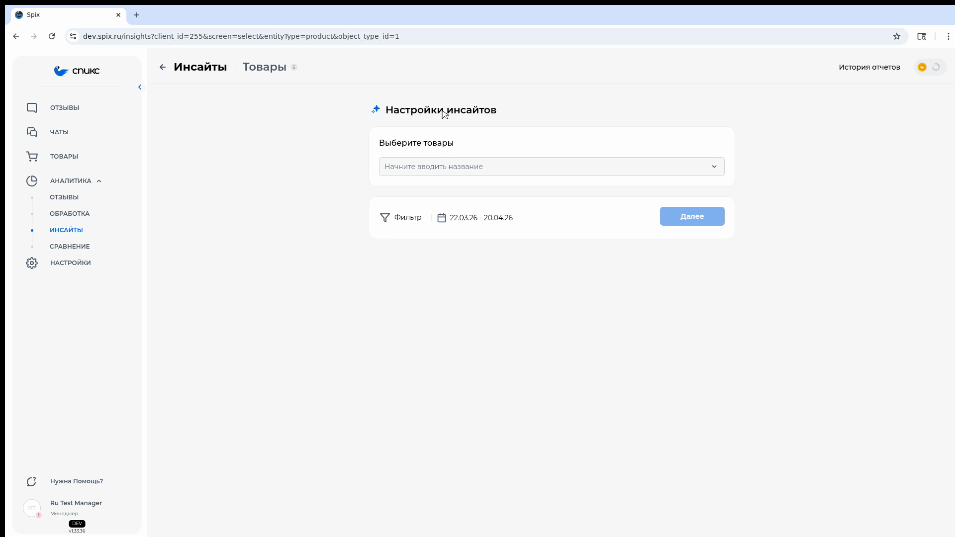 Шаг 6