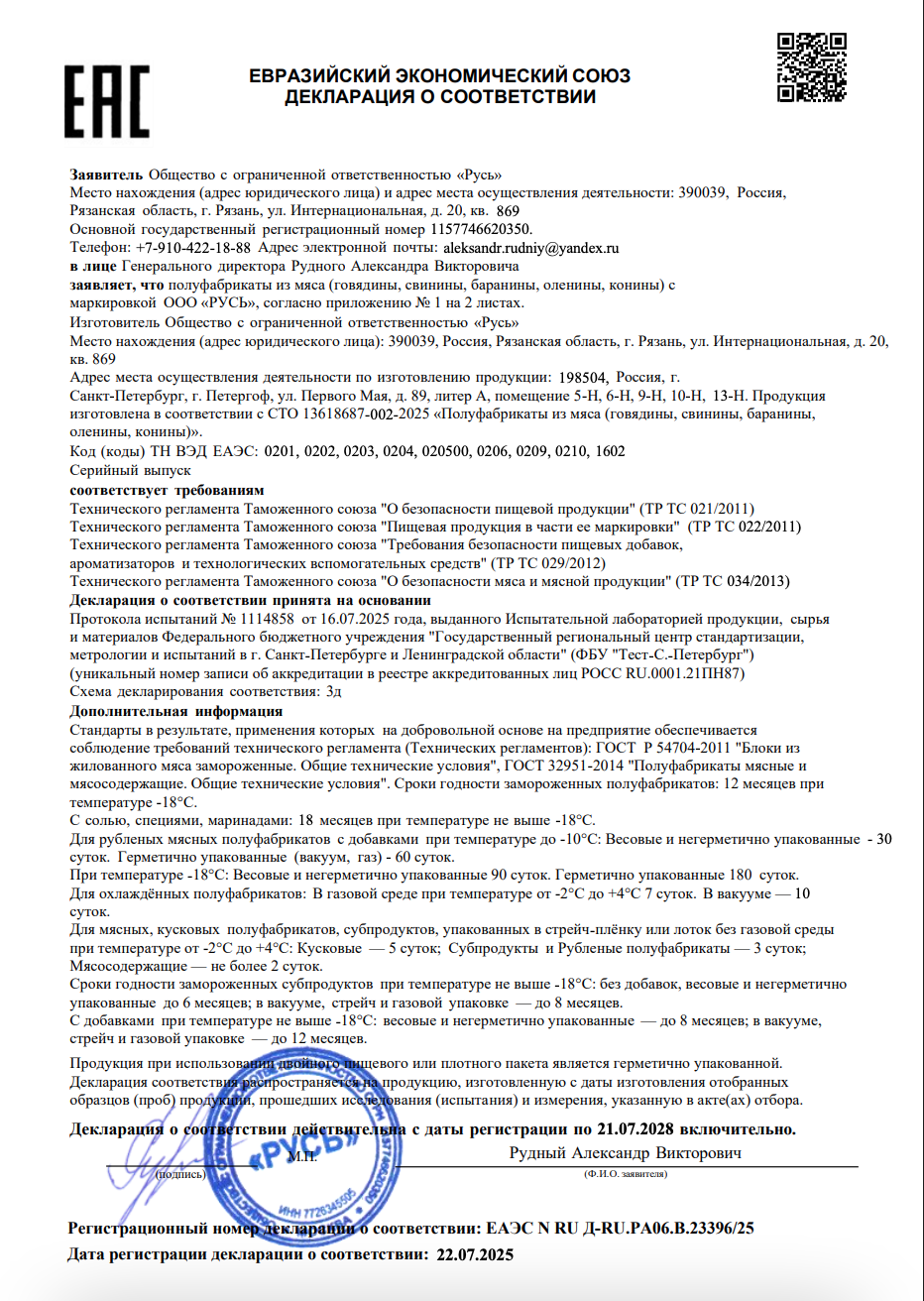 Декларация 1