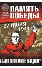 Битва за Кавказ
