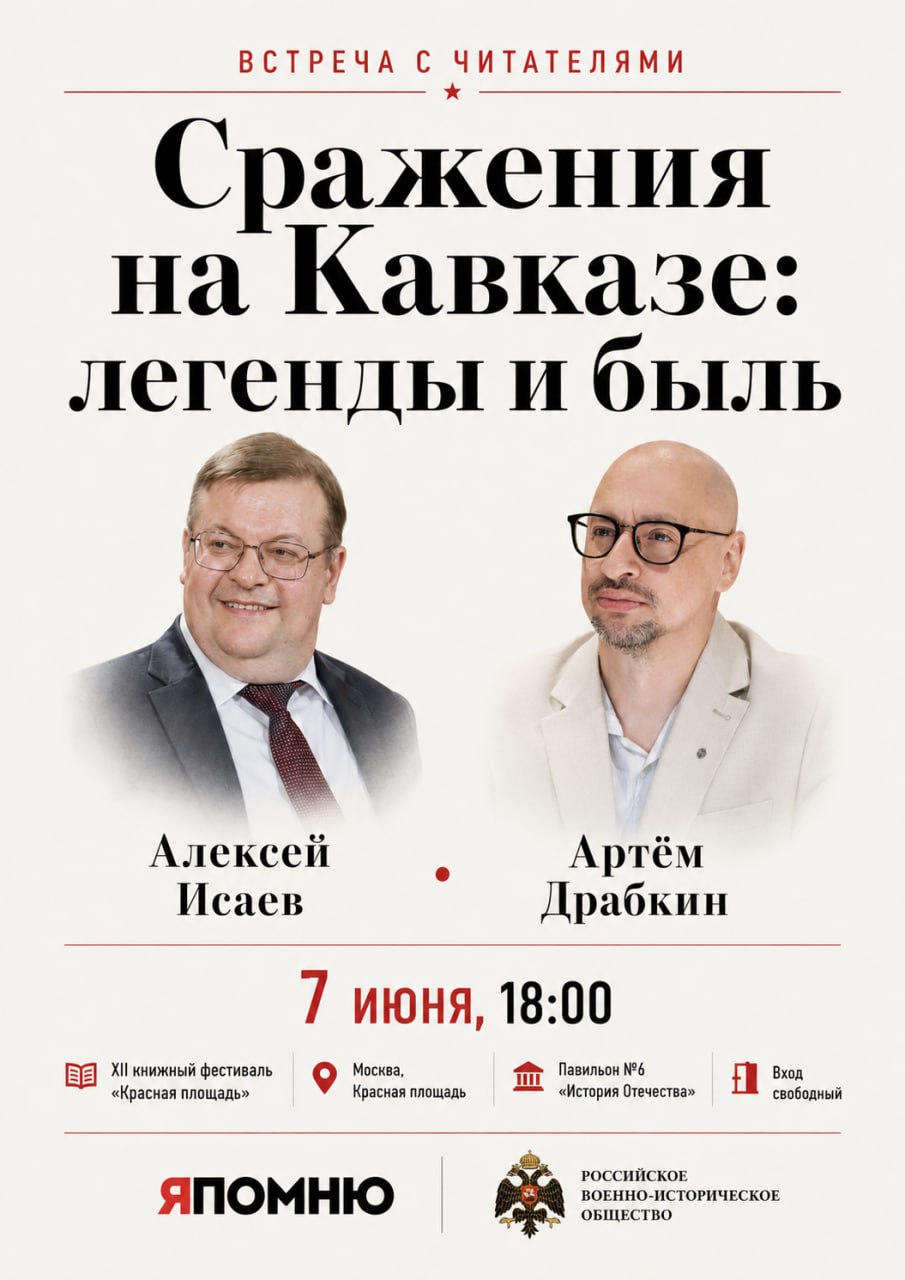 Встреча на фестивале "Красная площадь"