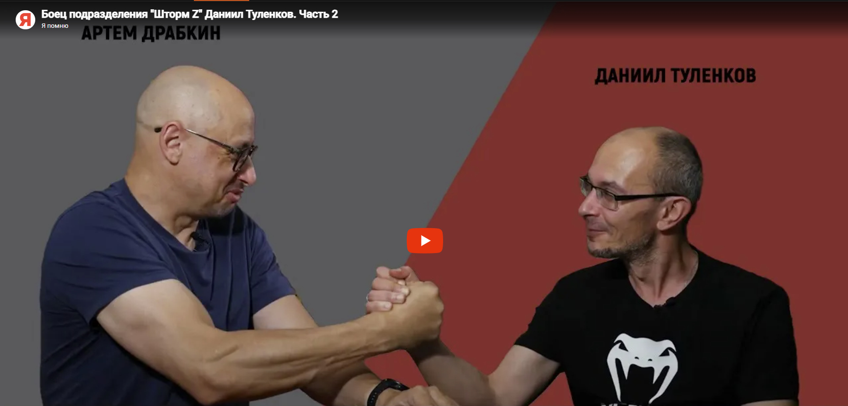 Боец подразделения «Шторм Z» Даниил Туленков. Часть 2
