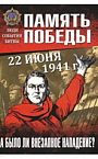 Битва за Кавказ