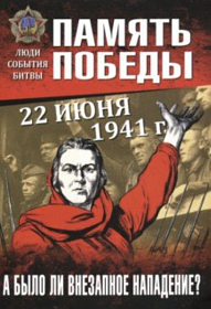 Битва за Кавказ