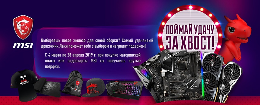 Поймай удачу за хвост!