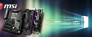 Открой новый мир c MSI !