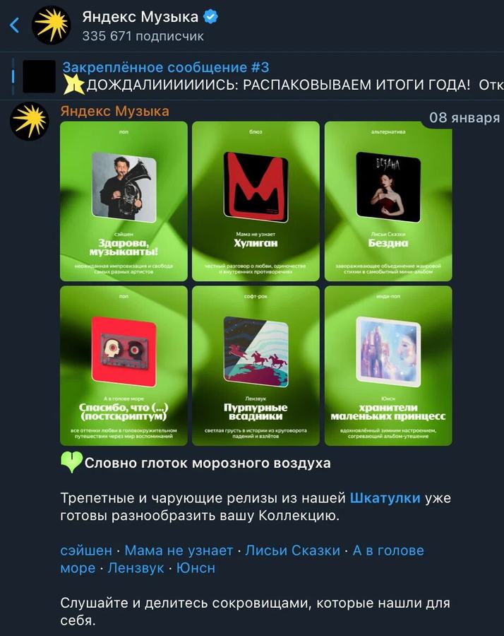 «Шкатулка»