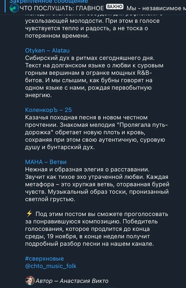 В рубрике «Сверхновые недели: фолк»