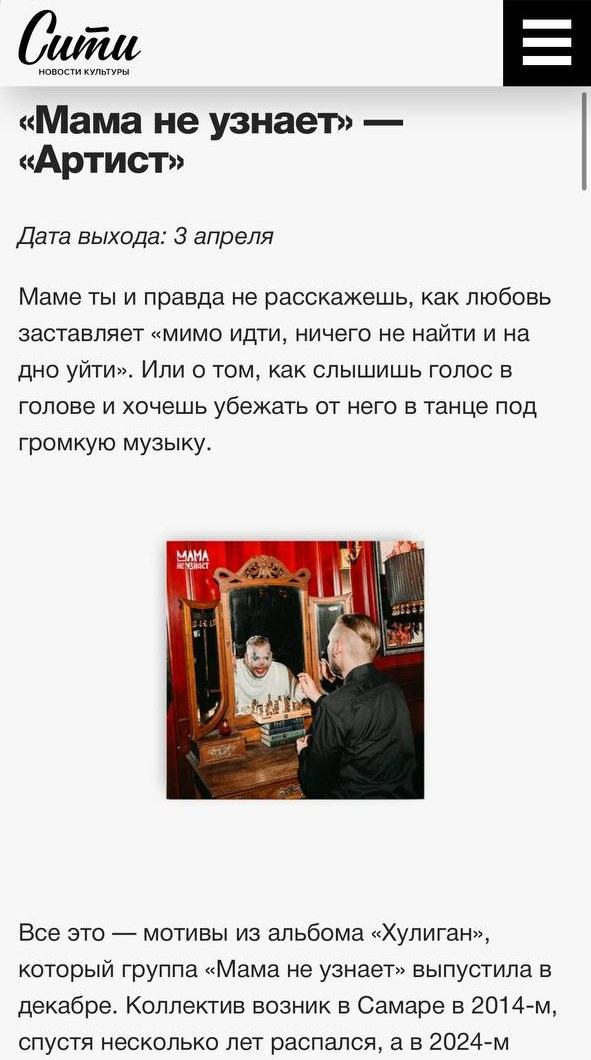 Альбом «Артист» в подборке главных музыкальных новинок