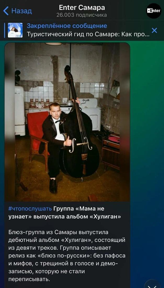 Блюз-группа из Самары выпустила дебютный альбом