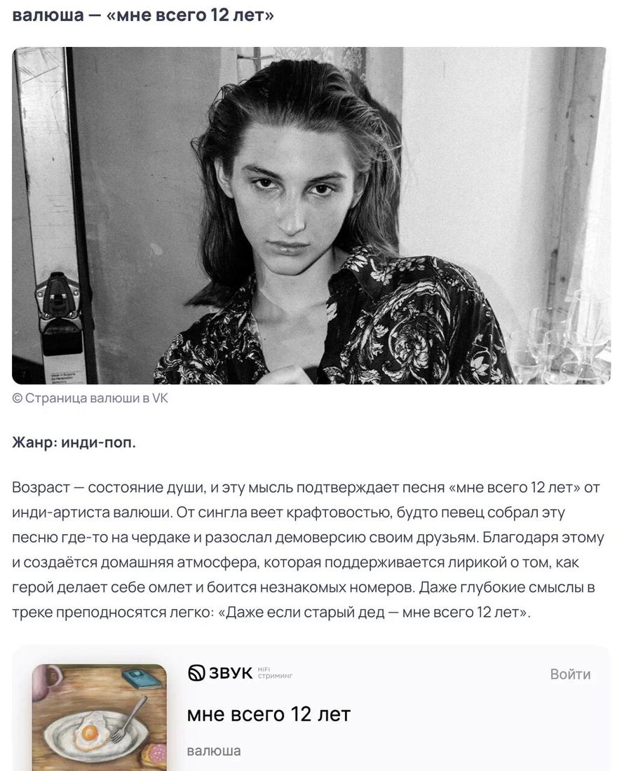 Разбор сингла в рубрике новых релизов