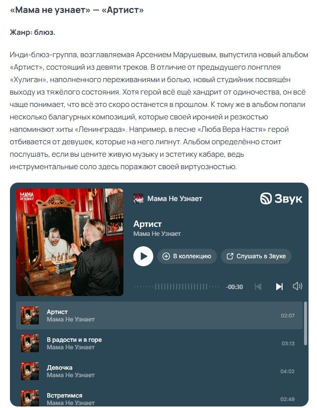 Новый альбом инди-блюз-группы: девять треков и эстетика кабаре
