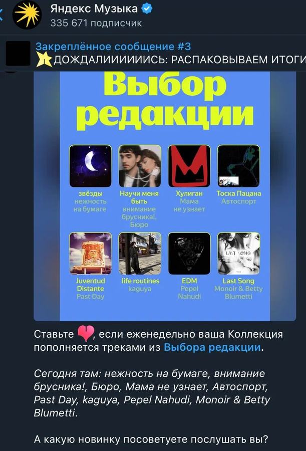 «Выбор редакции»