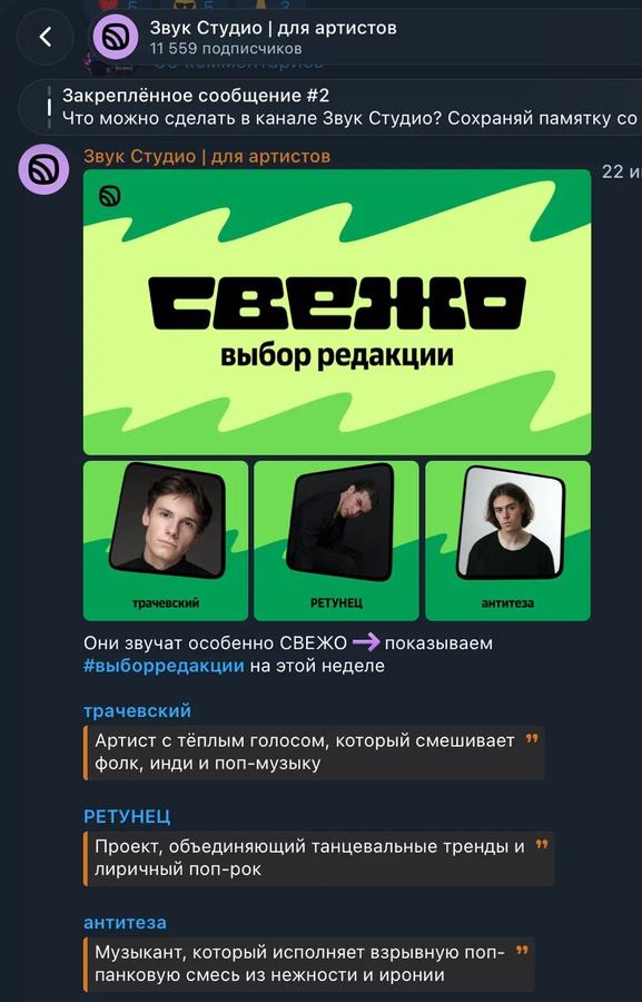 «Свежо», выбор редакции недели